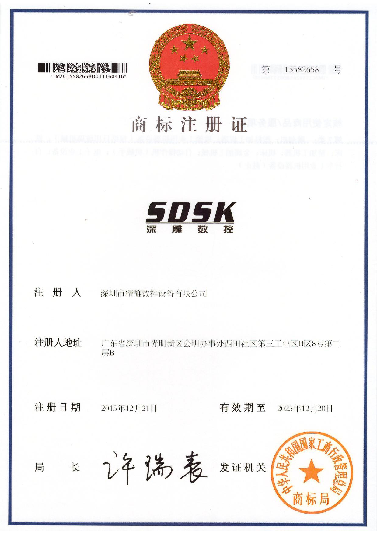 為了響應(yīng)品牌效應(yīng)，公司取得三大商標(biāo)證書。