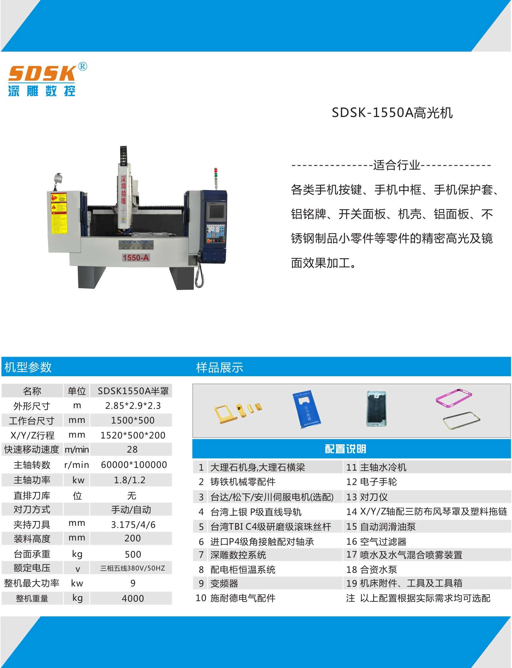 2018深圳精雕數(shù)控設(shè)備有限公司新款各類高光機炫酷上市蓄勢待發(fā)。